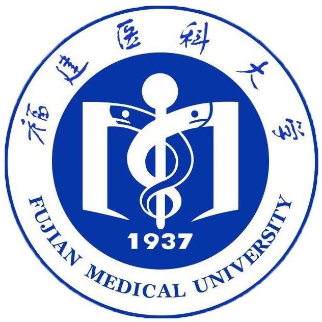 福建医科大学