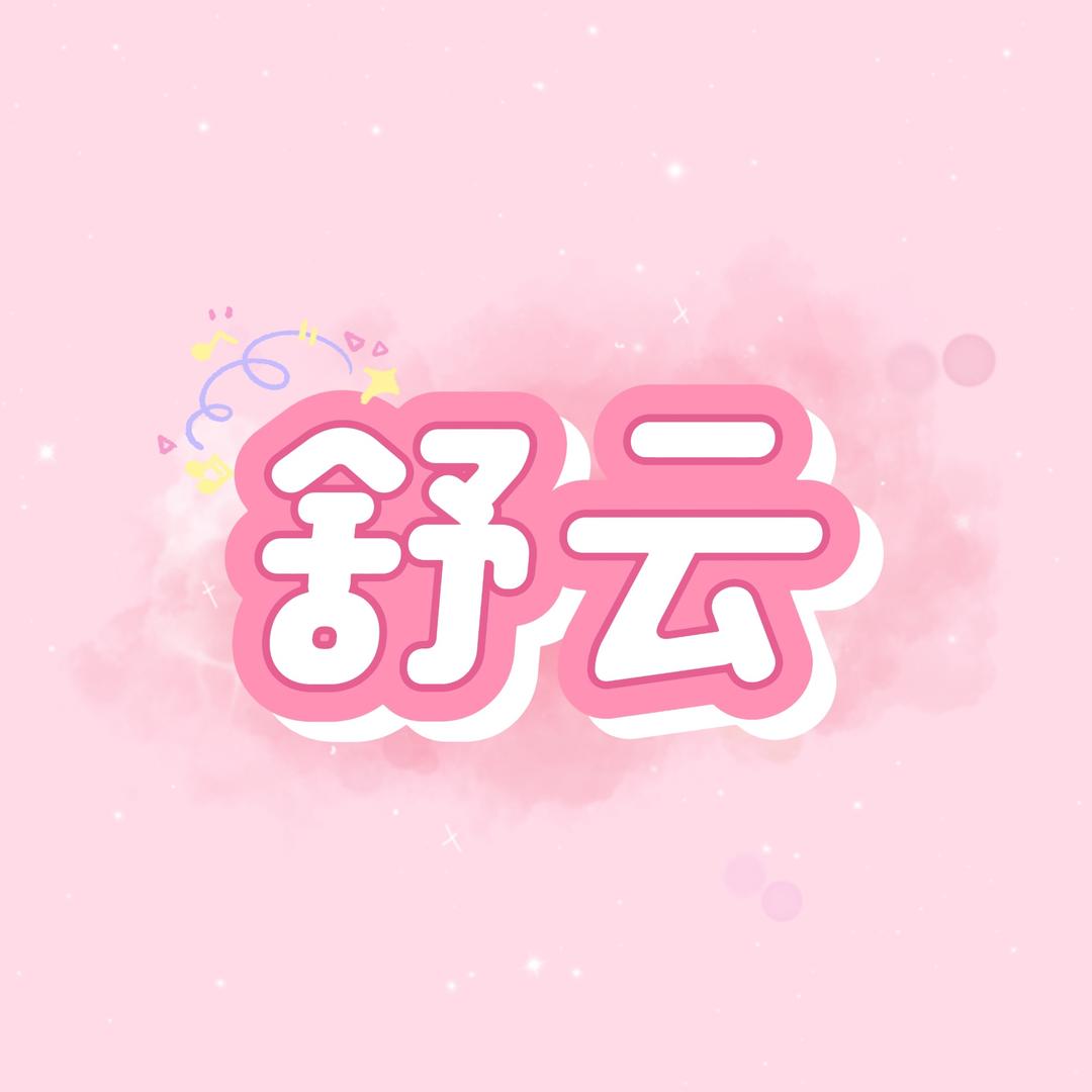 星光文创