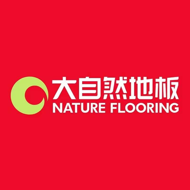 大自然地板官方号