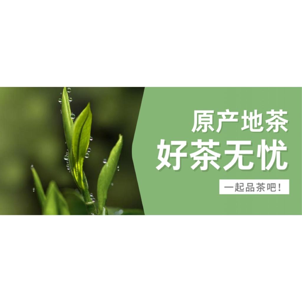好茶无忧