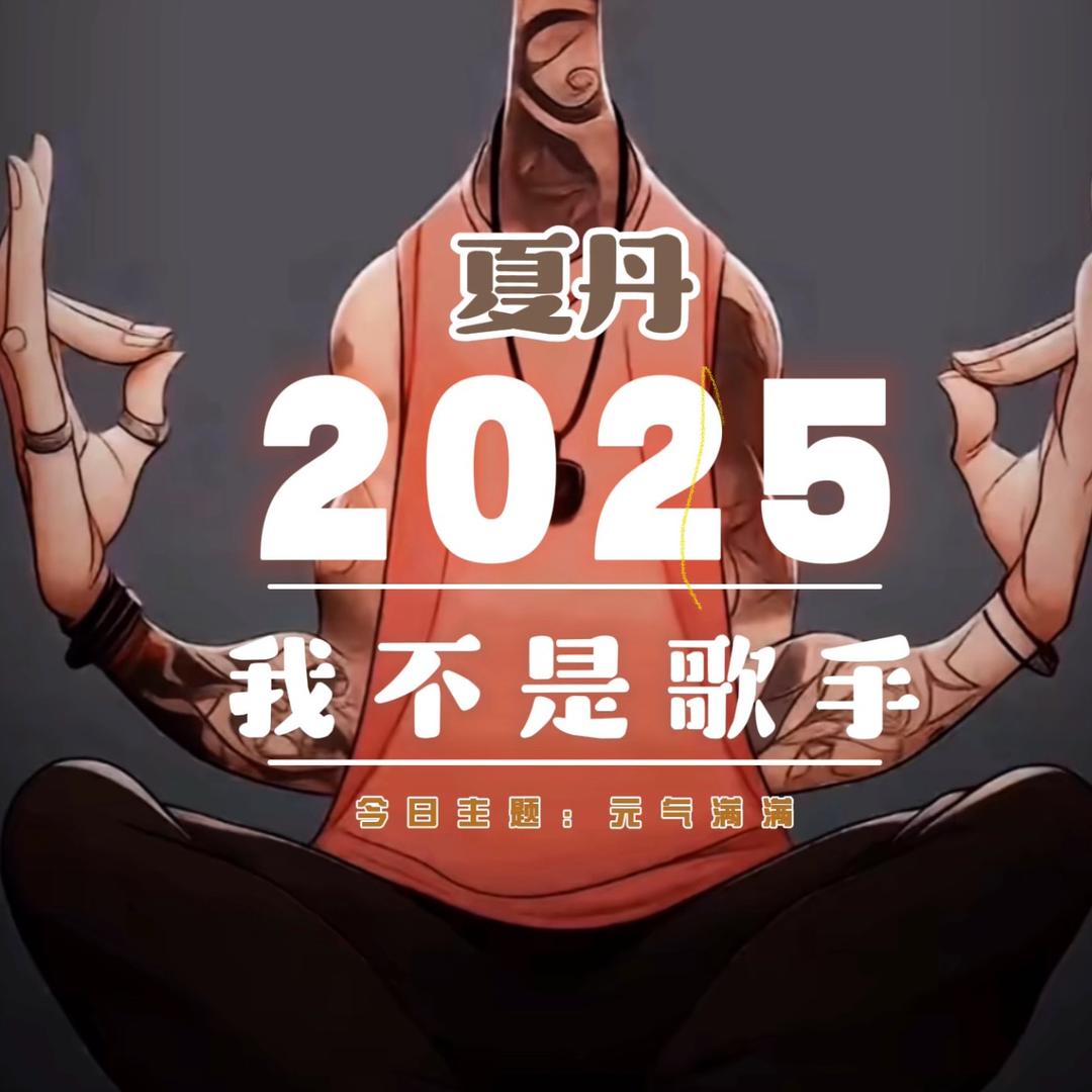 CHINA丹哥