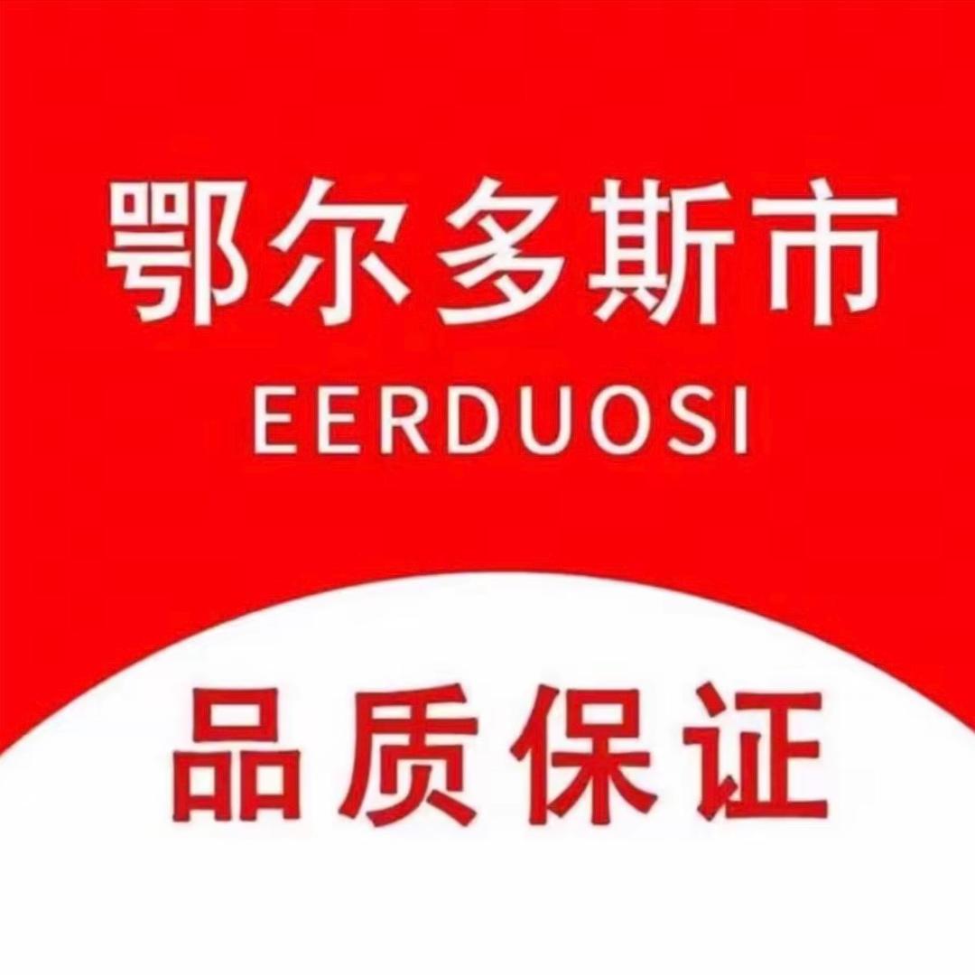 高原羊绒工厂