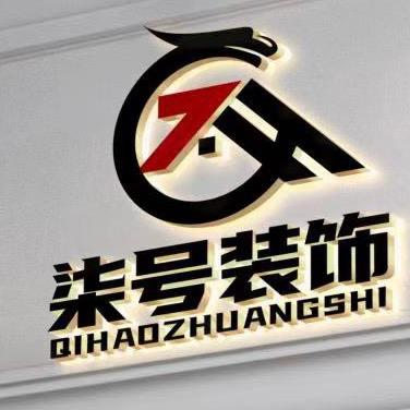 德锅在工地《柒号家庭修缮》