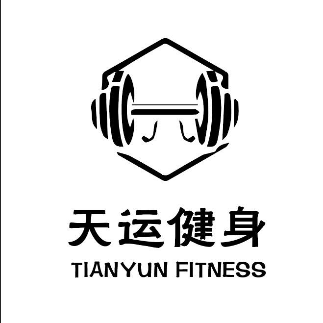 天运体育健身馆官方号