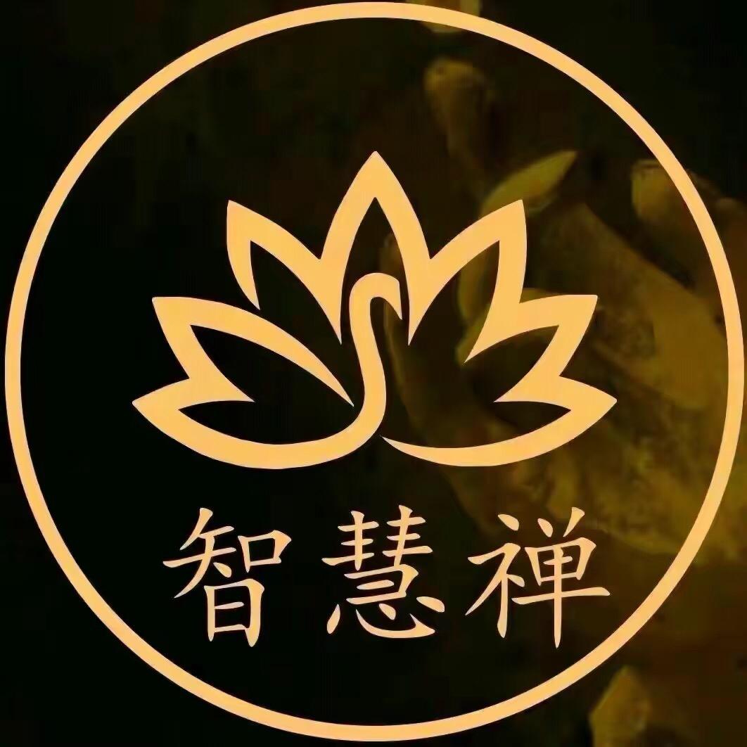 智慧、人生