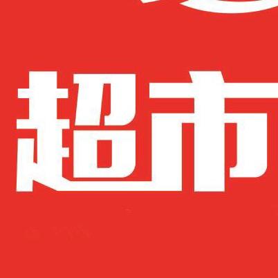 许昌线上仓储超市