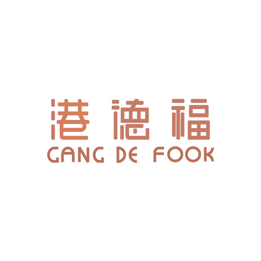 港德福珠宝
