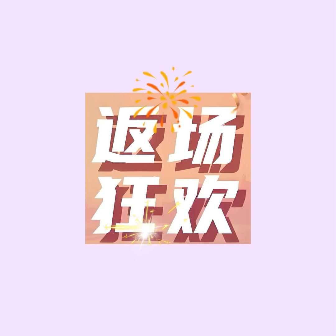 辉老师甄选