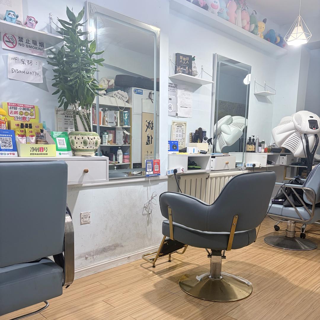 铭剪发型设计室