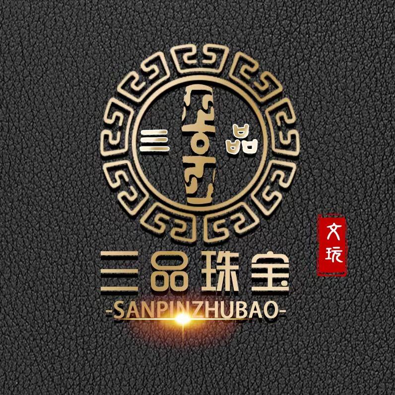 三品甄选
