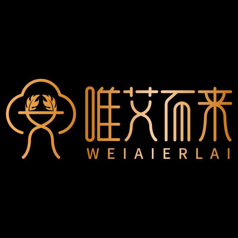唯艾而来化妆品旗舰店