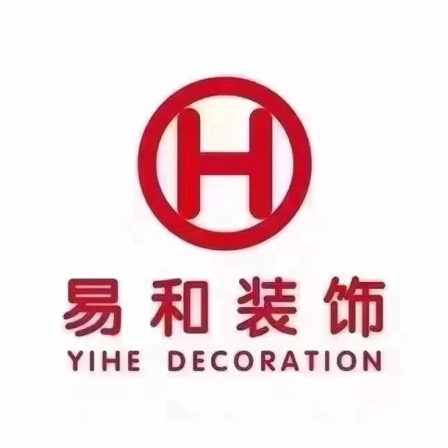 易和装饰黎黎