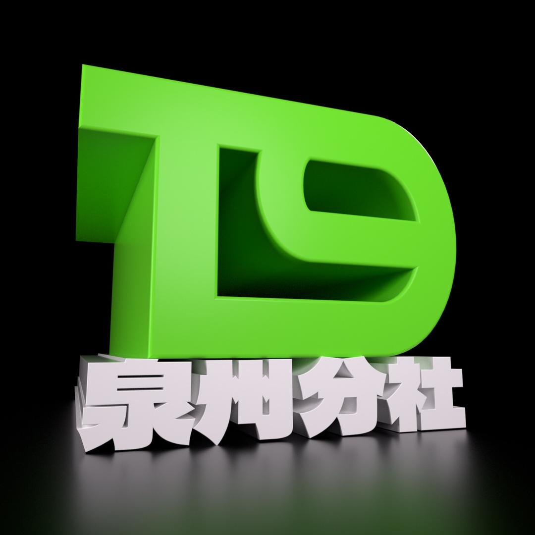 T9电研社（泉州分社）