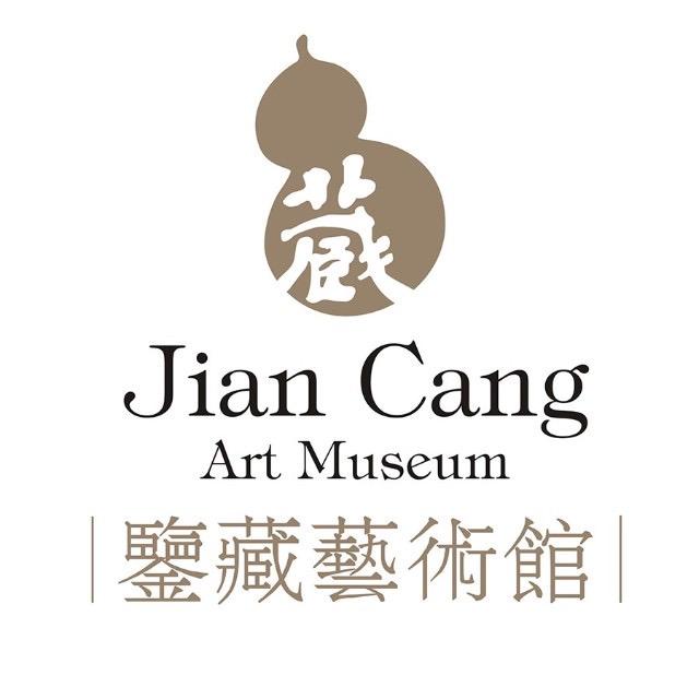 鉴藏艺术馆