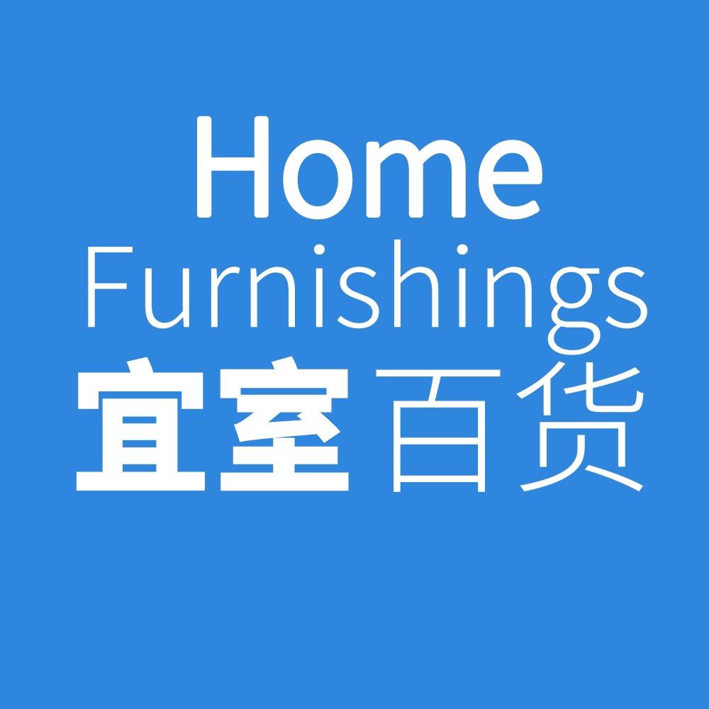 宜室宜家百货家居