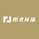 汐严好货店