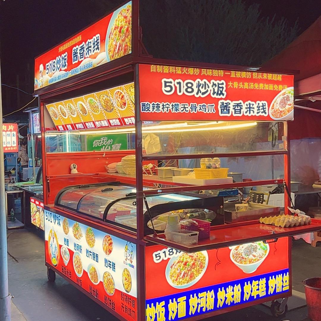 518（铁板炒饭 酱香米线）青姐