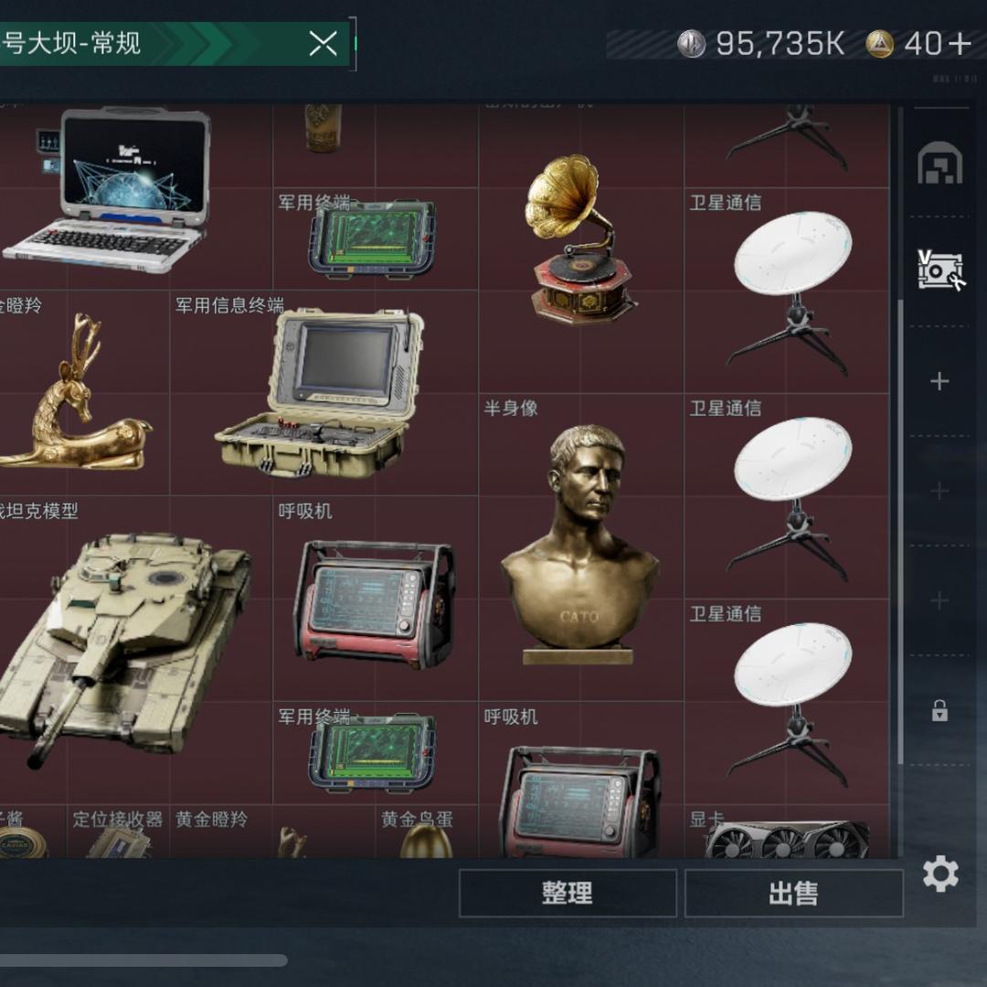 三角洲啊鑫