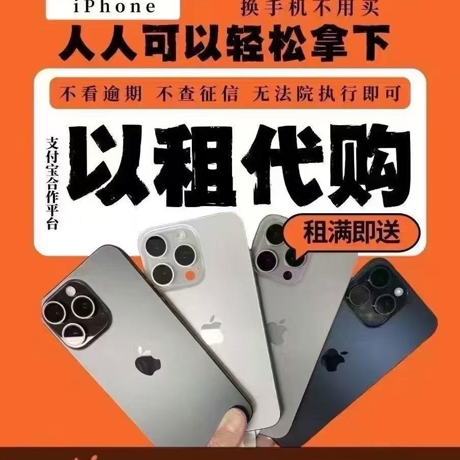 霞浦火火数码分期包通过✅