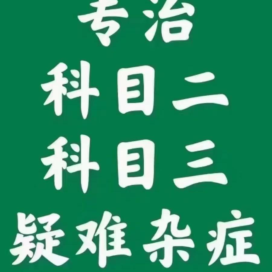 李教练 凯旋驾校（滨海人在常州）