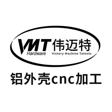 铝外壳cnc加工-伟迈特