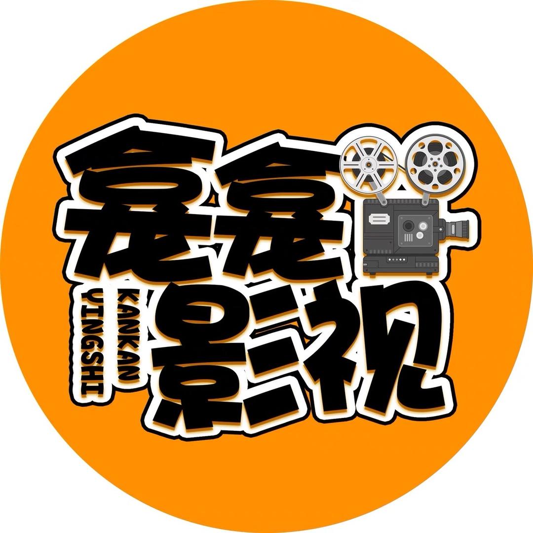 龛龛影视
