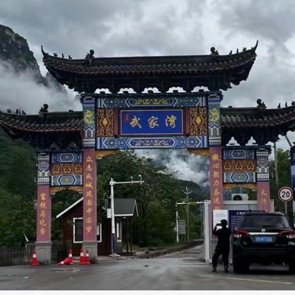 太行水乡武家湾