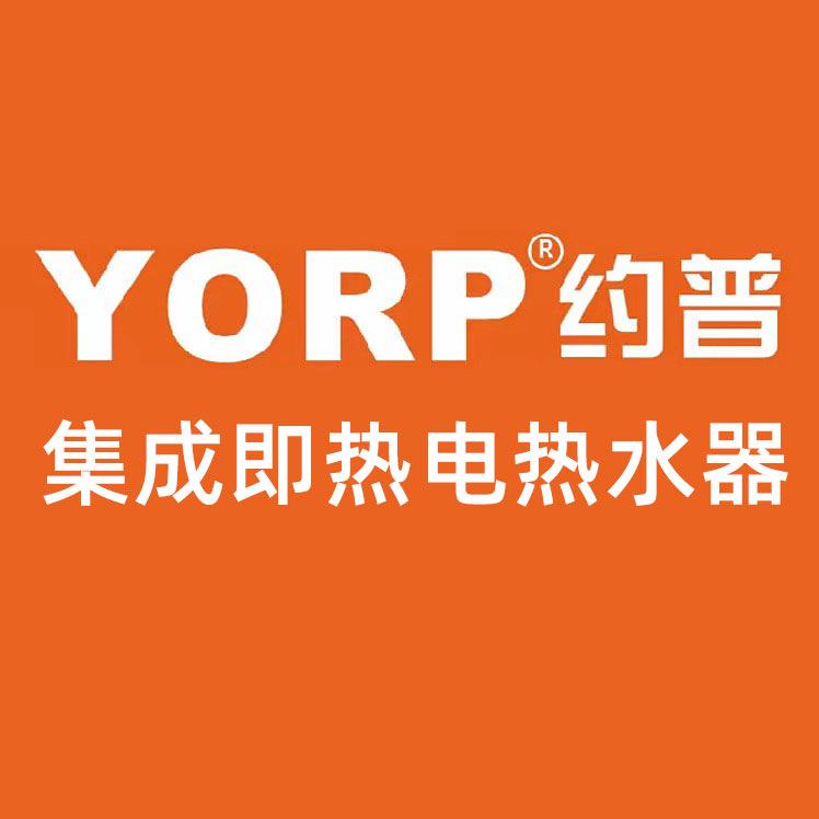约普热水器源头厂家（集成热水器）
