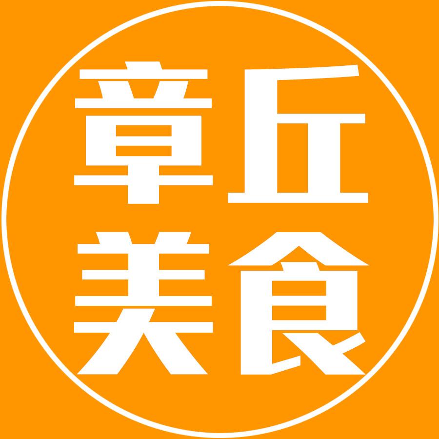 章丘美食