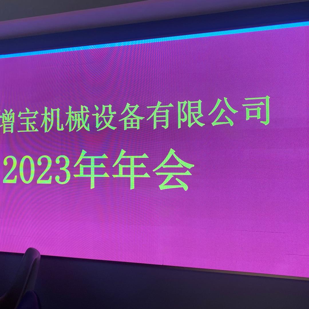 合肥增宝机械设备有限公司