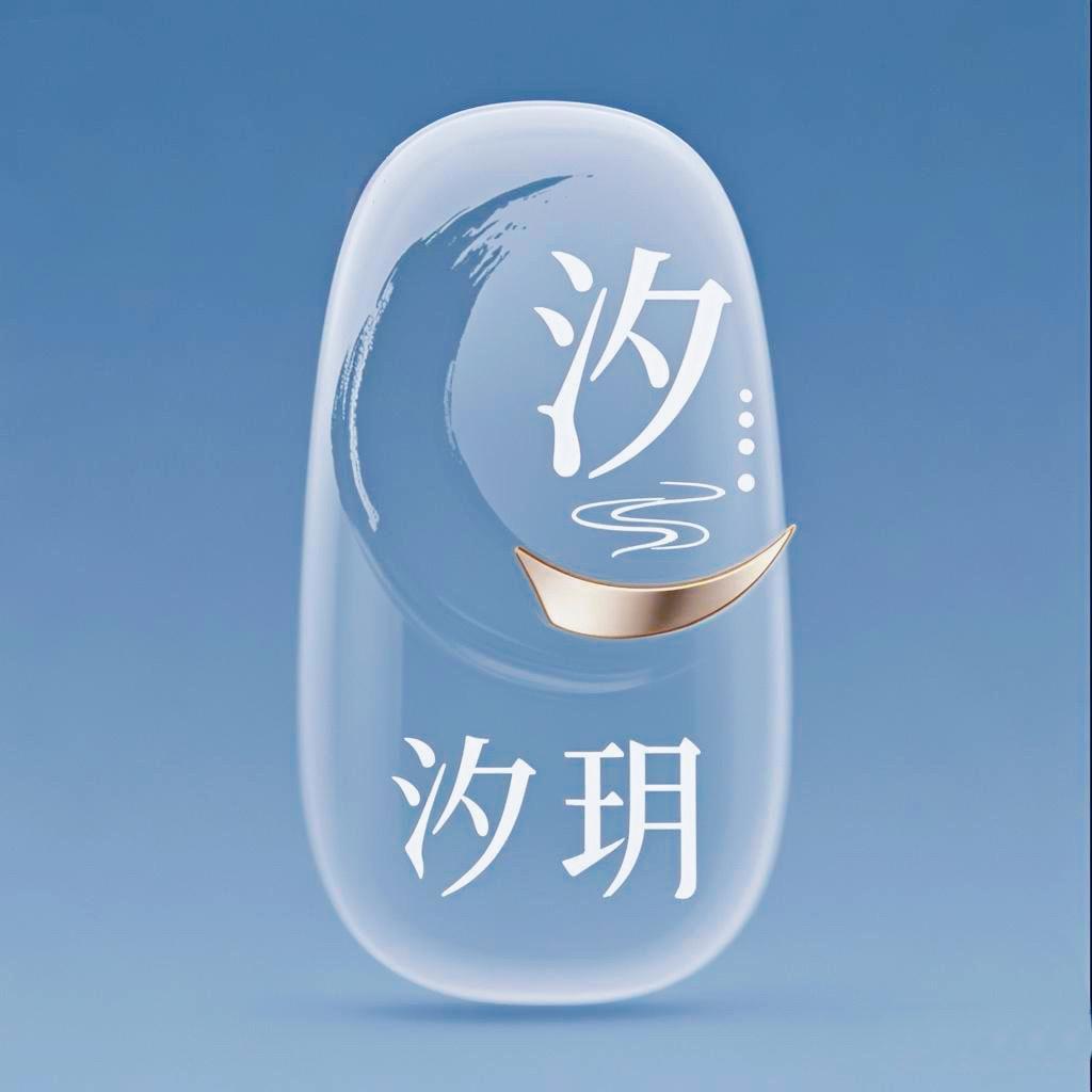 汐玥手工穿戴甲
