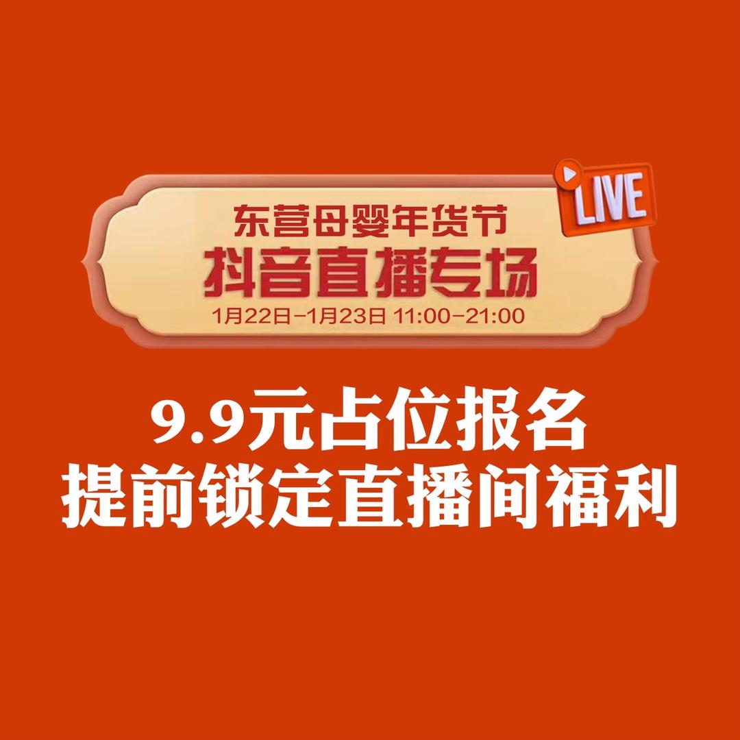 东营可萝可特母婴店