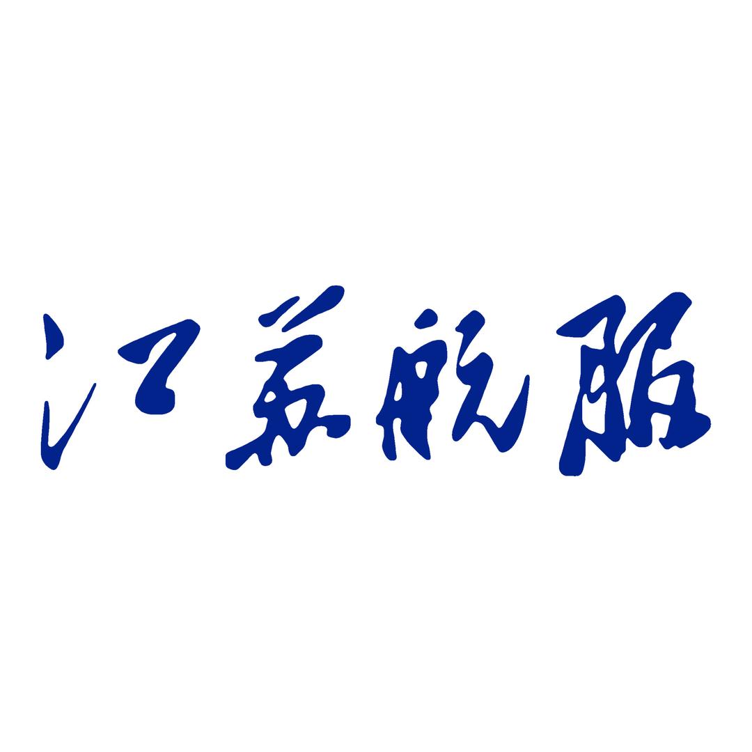 江苏航服