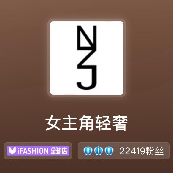 女主角轻奢