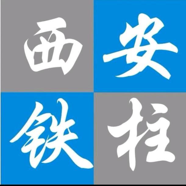（四店）西安铁柱杰克缝纫设备