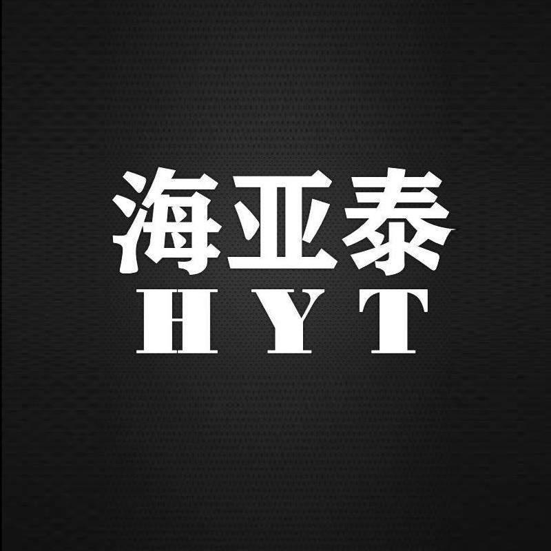 海亚泰
