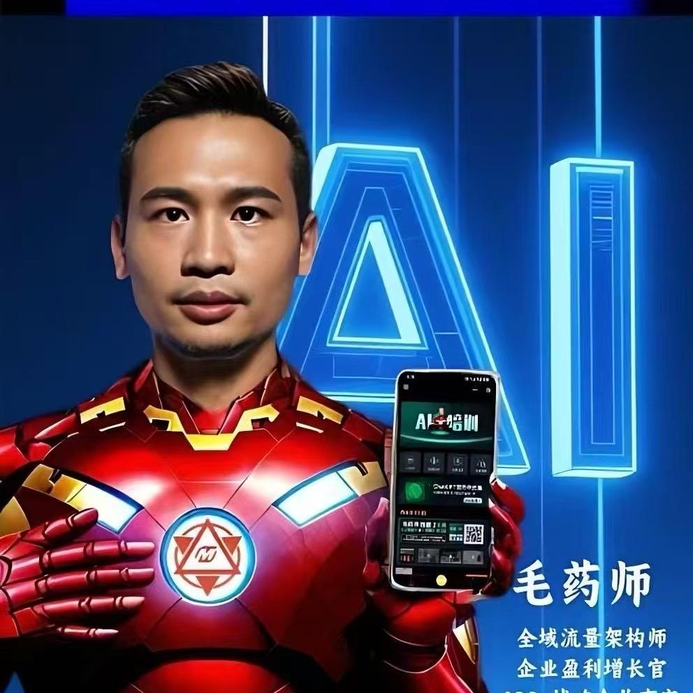 杭州AI创富圈