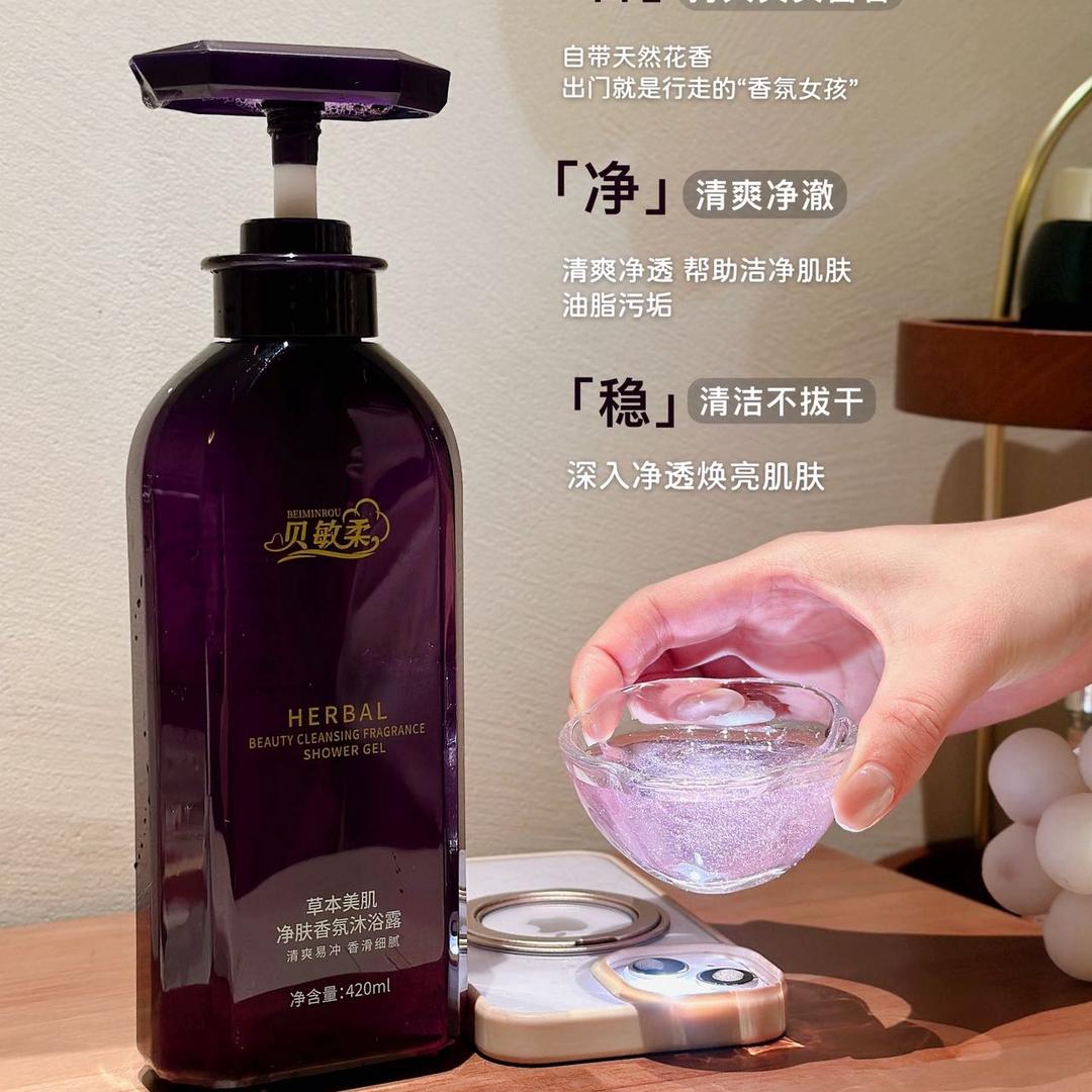 贝敏柔洗护品牌