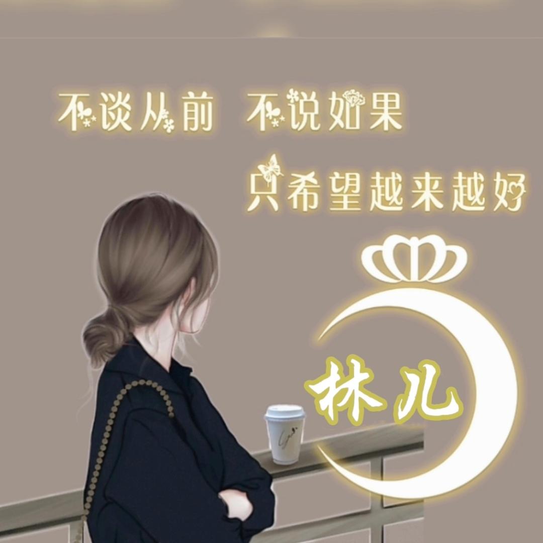 a木木林a💰