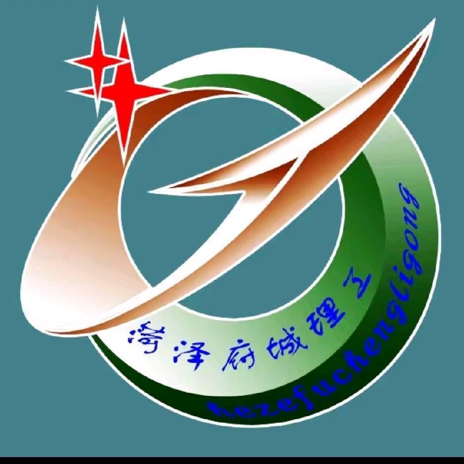 府城