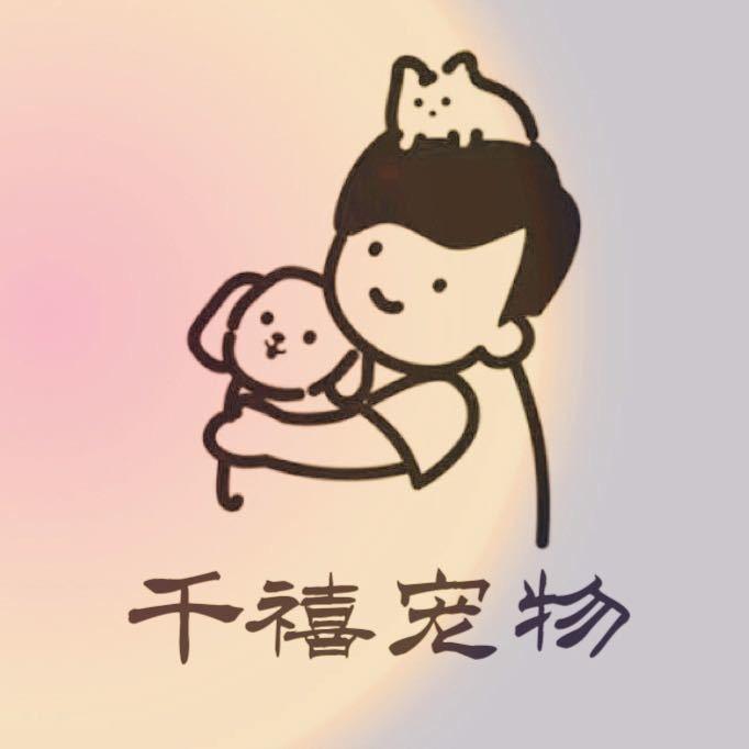 东营开发区壹宠宠物中心