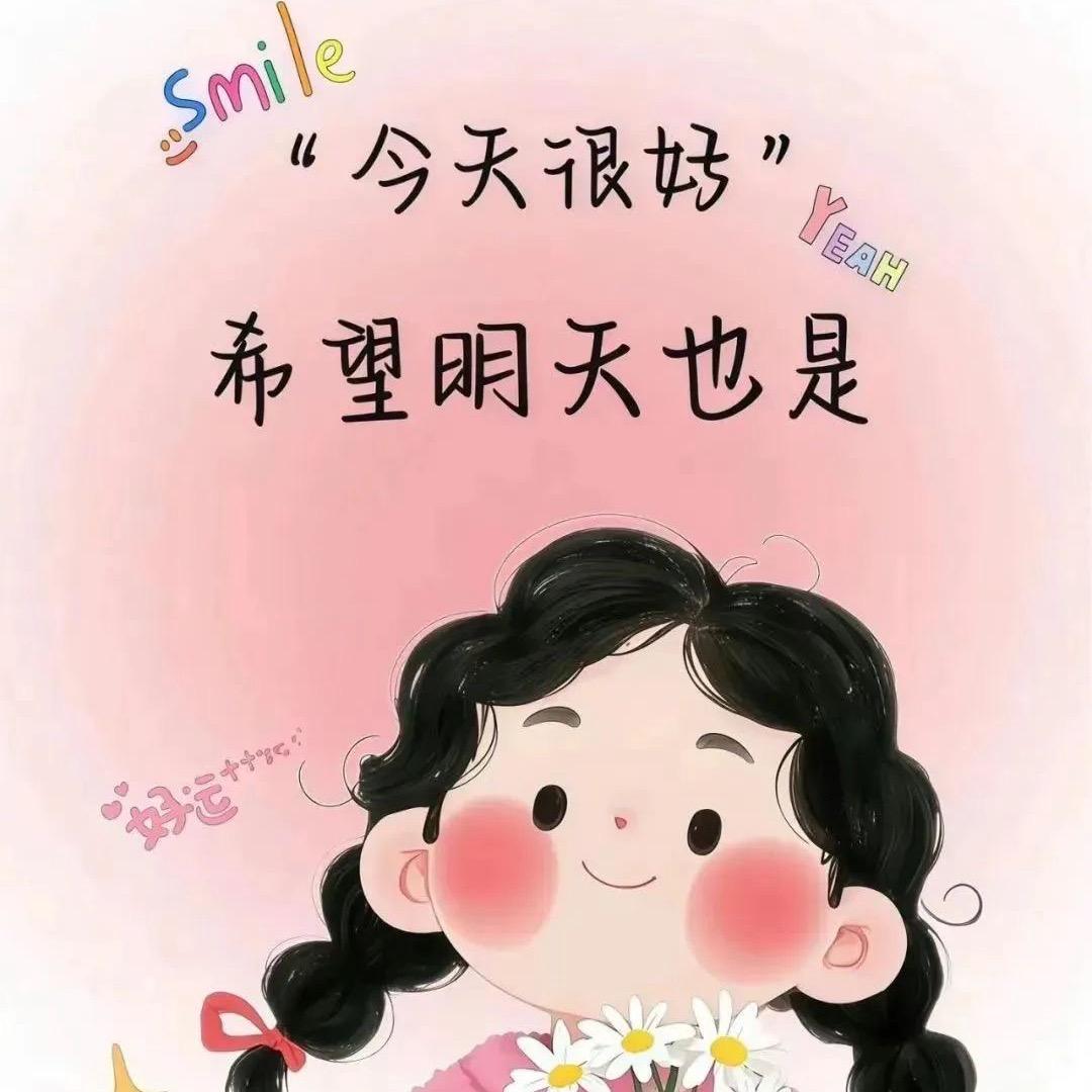 笑笑