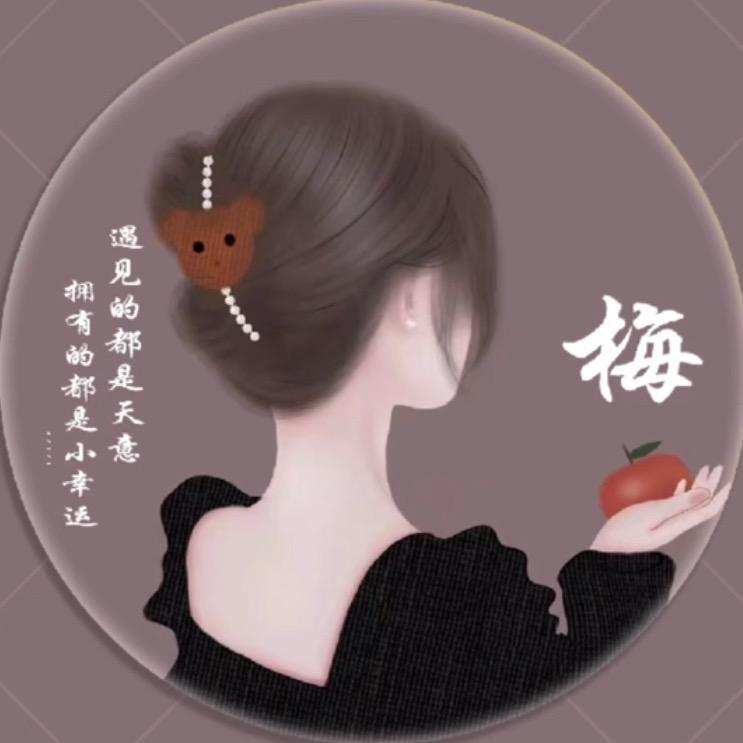媚釨