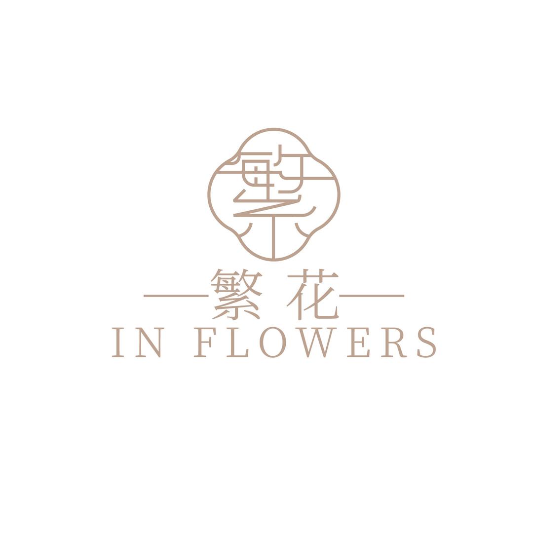 拉萨繁花IN FLOWERS