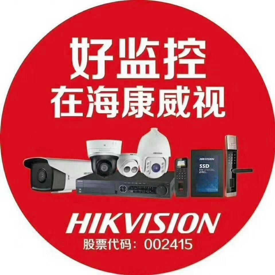 弱电工程宏天智-海康威视方娅