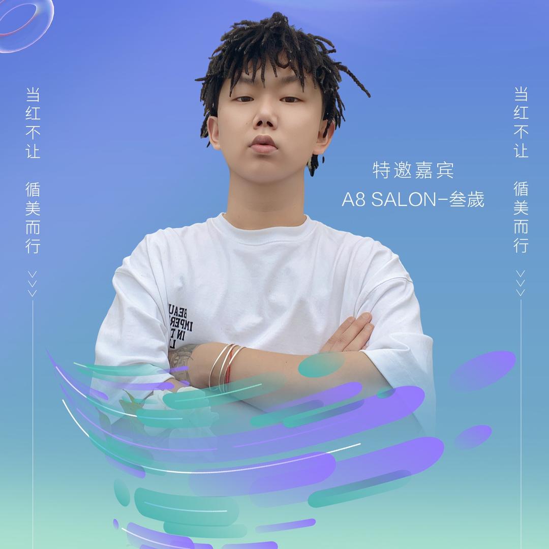 台州发型设计