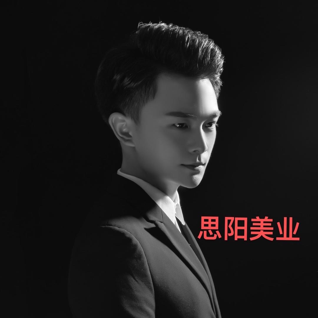 思阳美发剪刀