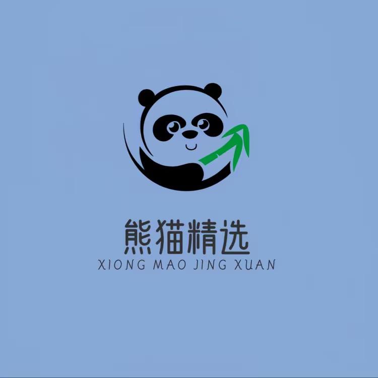熊猫精选