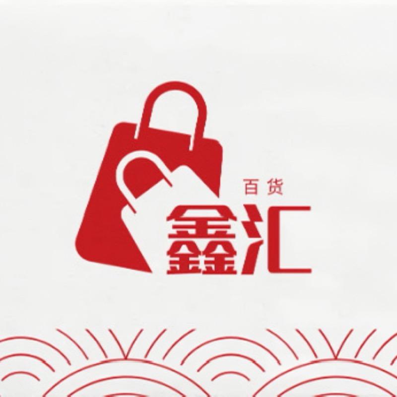 月明楼鑫汇百货
