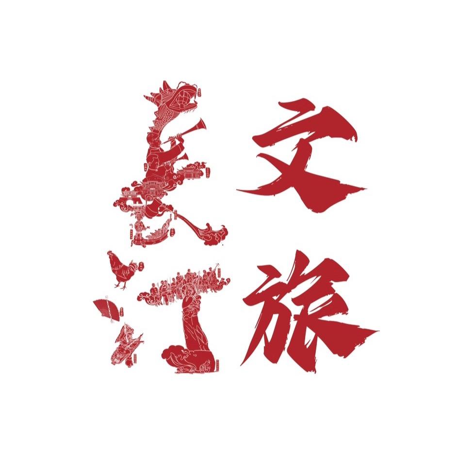 长汀文旅